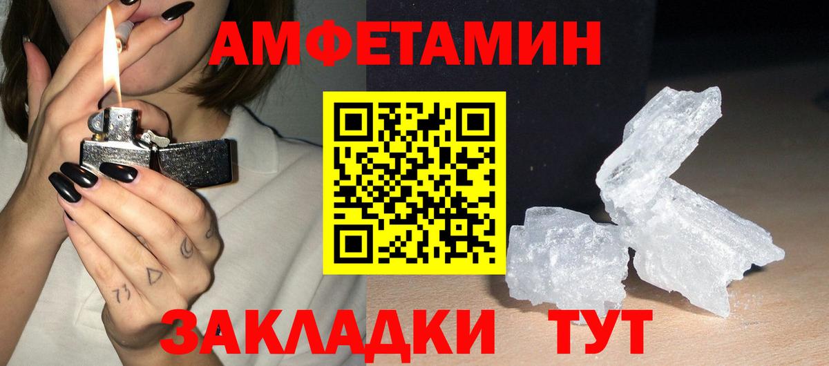 Amphetamine 98% Волгодонск