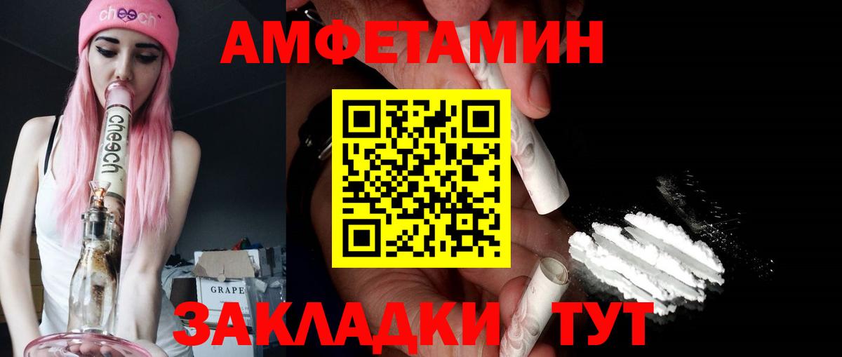 Волгодонск  АМФЕТАМИН Premium  АМФ  Вход с VPN 