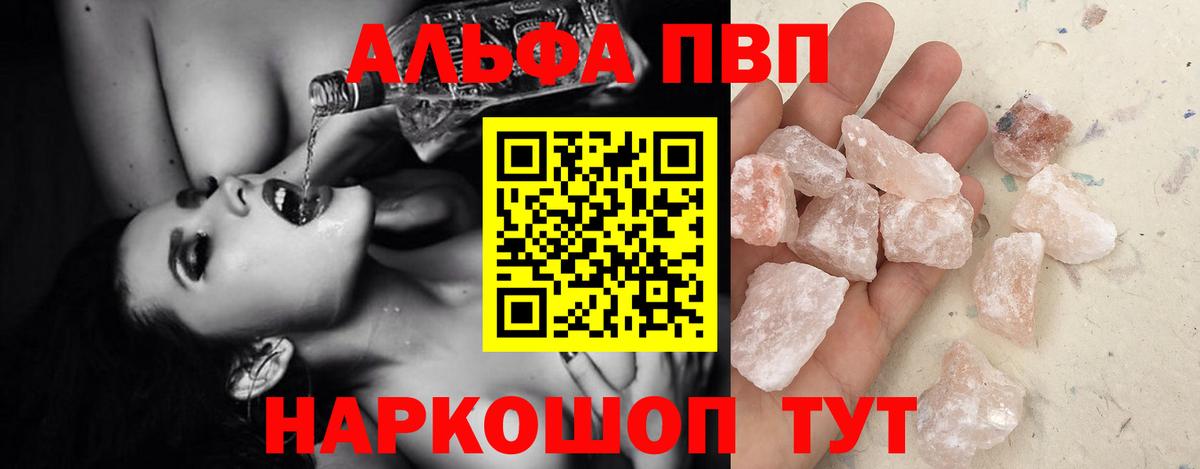 А ПВП Crystall Волгодонск