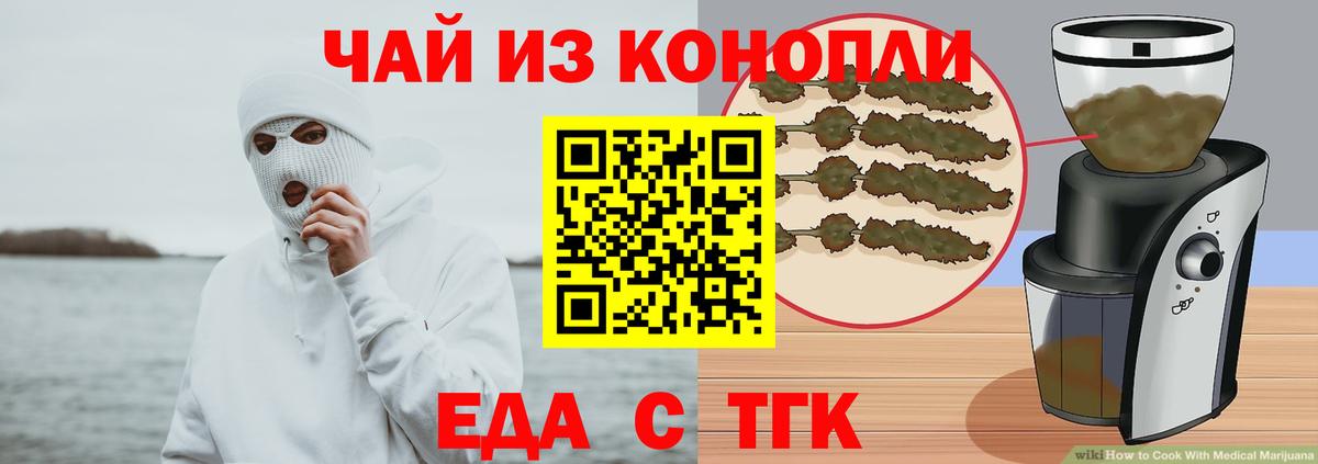 Волгодонск  Canna-Cookies конопля  Вход с VPN 