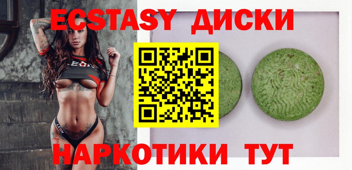 Ecstasy  Вход с VPN  Волгодонск  Ecstasy XTC  Ecstasy mix 