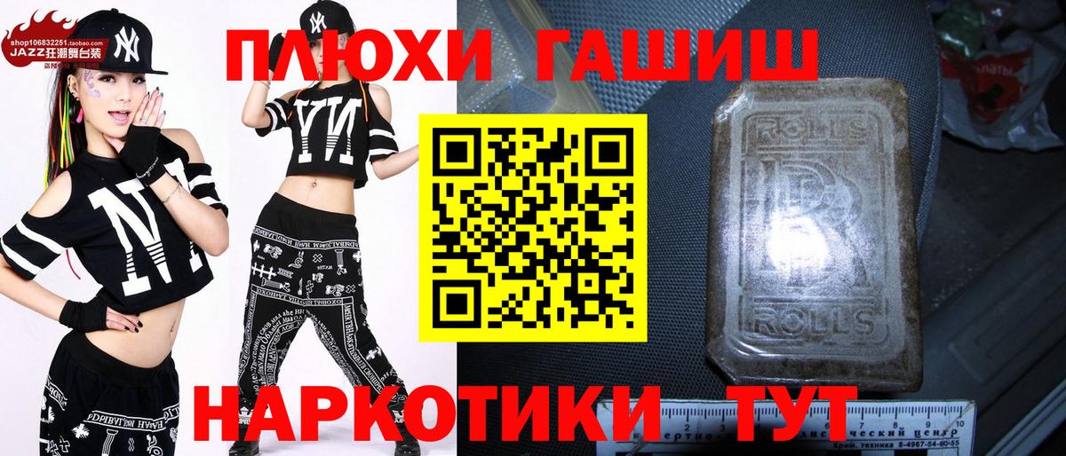 Cocaine  Вход с VPN  Волгодонск  Кетамин  МАРИХУАНА  ТГК  Гашиш  МЕФ кристаллы 