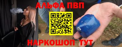 стафф Бийск