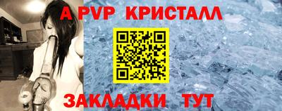 стафф Бийск