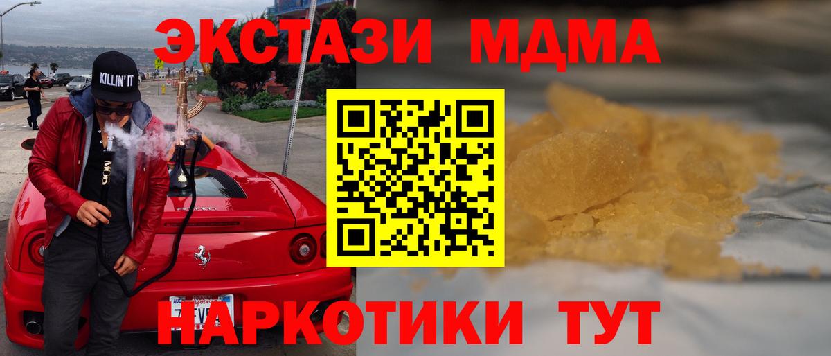 MDMA молли Волгодонск