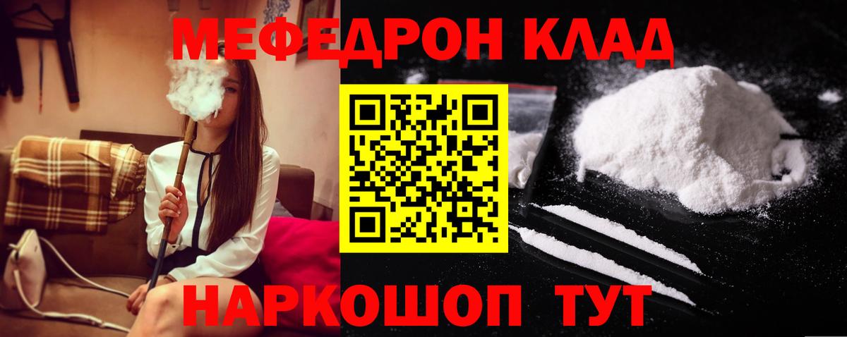 Меф мяу мяу мука Волгодонск