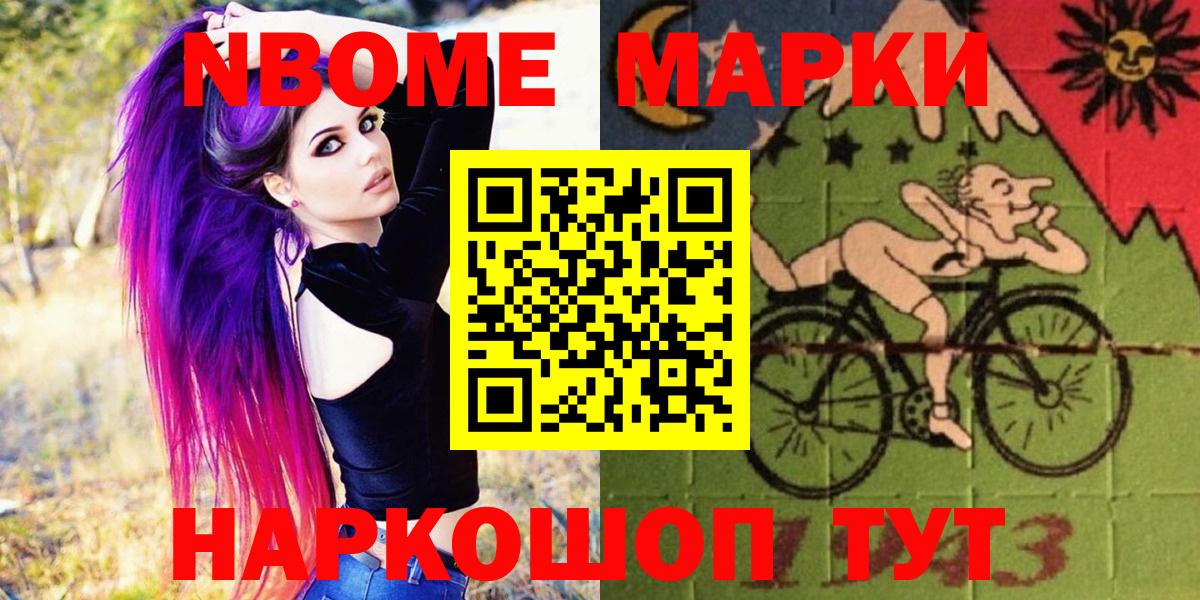 Наркотические марки 1,8мг  Наркотические марки 1,8мг  Вход с VPN  Волгодонск 