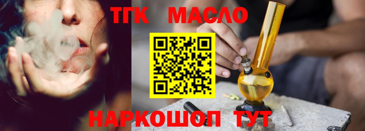 Дистиллят ТГК Wax  Вход с VPN  Волгодонск 