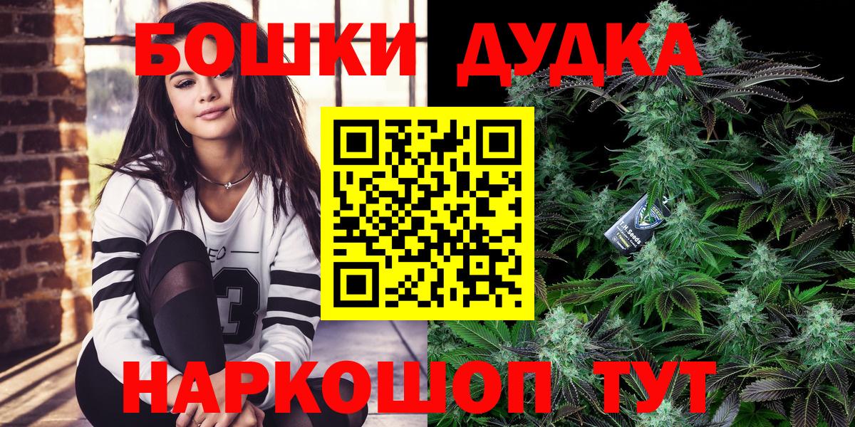 МАРИХУАНА план  Канабис THC 21%  Вход с VPN  Бошки марихуана AK-47  Волгодонск 